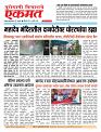 06  jully 2026  buletin page