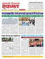 06 July  nanded live new