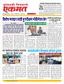 07 July  nanded live
