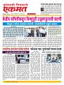12  July nanded live
