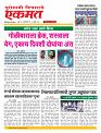 13 July nanded live