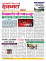 14 July nanded live