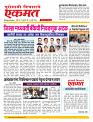 16 July nanded live