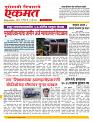 18  July nanded live new