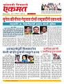 19   July nanded live 1