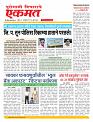 21 July nanded live