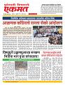 22 July nanded live