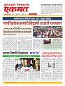 23 July nanded live new