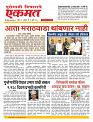 24  July nanded live