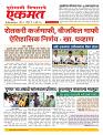 25 July nanded live new