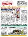 25 July nanded live new