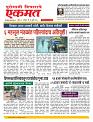 27 July nanded live new