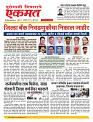 28 July nanded live