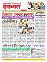 01 August  nanded live  1