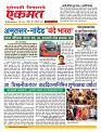 02 August  nanded live 1