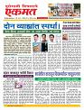 03 August  nanded live