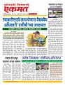 04 August  nanded live
