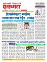 05 August  nanded live new