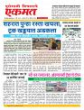06 August  nanded live new