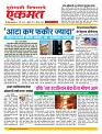 07  August  nanded live new  1
