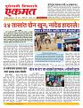 08 August  nanded live