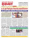 10  August  nanded live