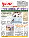 11 August  nanded live new