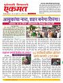 12  August  nanded live  1