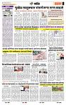 page- 6