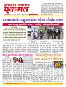 13 August  nanded live 1