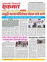 17  Aug Nanded live tody