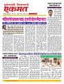 20  August  nanded live