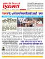 25 August nanded live