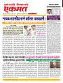 26  August  nanded live