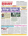 28 August  nanded live new