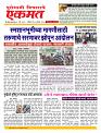 29 August  nanded live new
