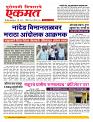 31 August  nanded live new