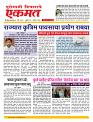 02  sapte  nanded live new