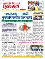 05  sapte  nanded live new1