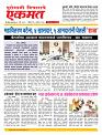 06  sapte  nanded live