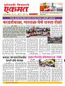 09  sapte nanded live