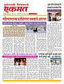 12  sapte nanded live