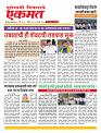 13  sapte nanded live