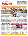 14  sapte nanded live  new