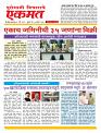 16  sapte nanded live new