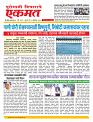 01 Octo nanded live.new