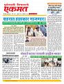02 Octo nanded live new
