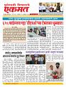 06 Octo nanded live new