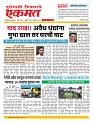 09  Octo nanded live new