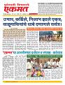 12 Octo nanded live new